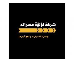 معرض اللؤلؤة