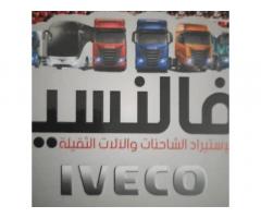شركة فالنسيا لاستيراد الشاحنات و الالات الثقيلة