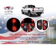 يونايتد لبيع قطع غيار السيارات الامريكيه